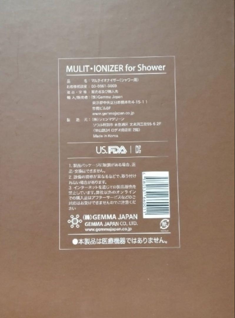 ジェンマシャワーベッド　MULTI-IONIZER for Shower