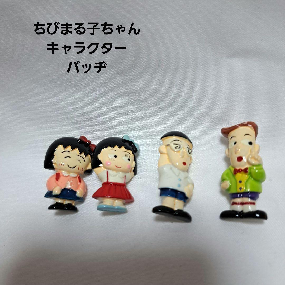 ちびまる子ちゃん グッズセット ちびまる子ちゃん グッズ