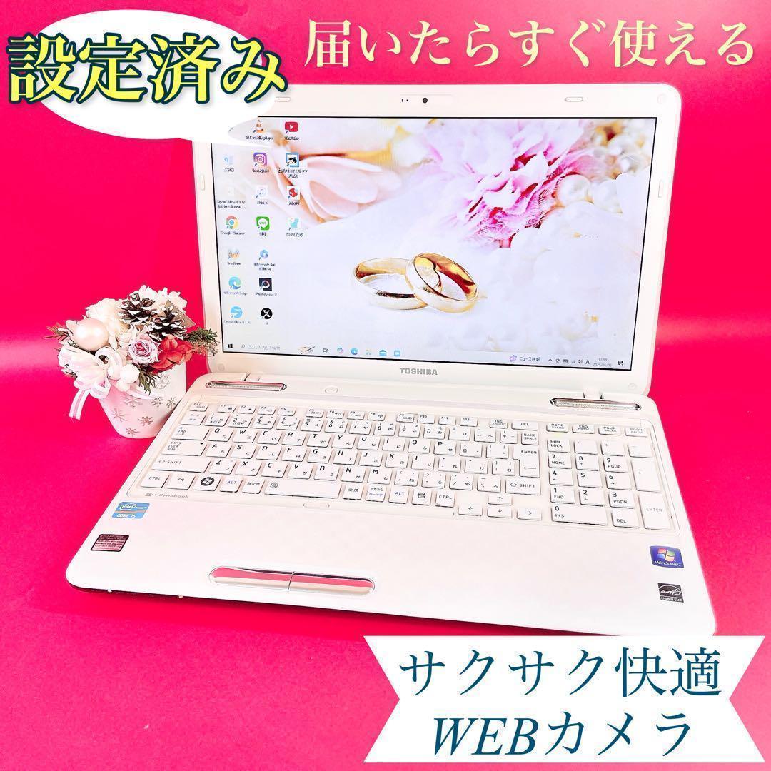 今だけ特別価格‼️Corei5おしゃれ白ノートパソコン✨️カメラ付き快適SSD事務に
