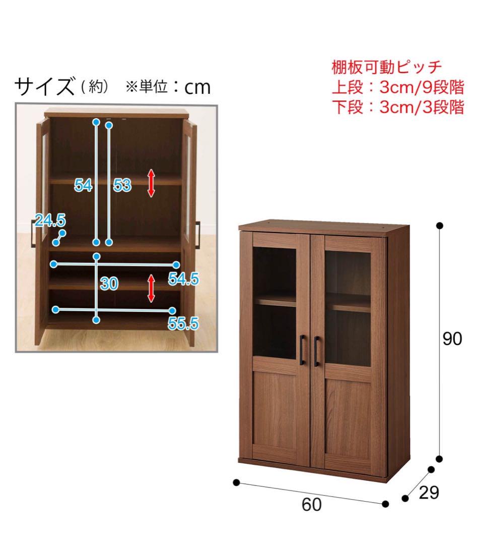 ニトリ キャビネット 食器棚