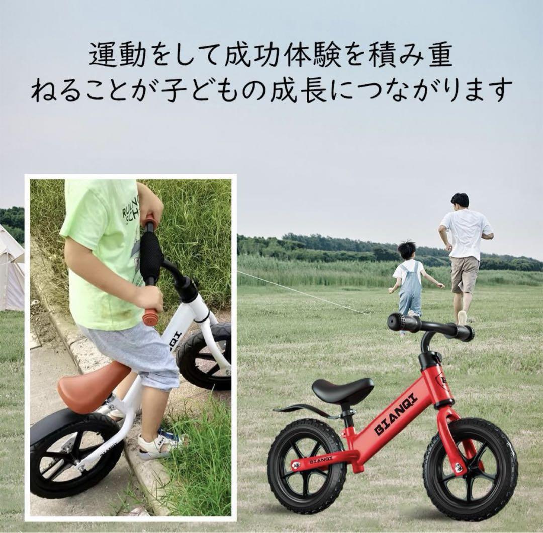 送料無料 バランスバイク スタンド ペダルなし自転車  子供用 キッズバイク