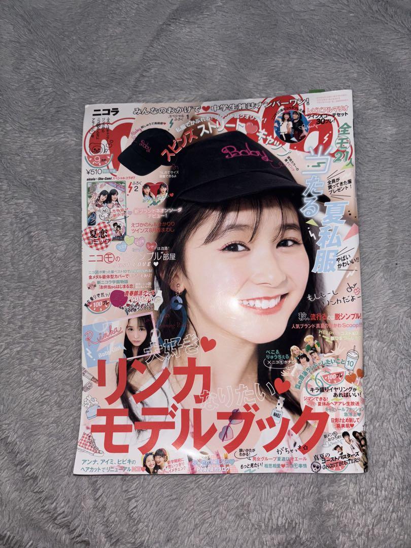 美容師の友 1, 5, 7, 8 セット 専用出品 女性情報誌