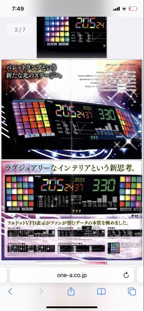 パチスロ実機　SLOTファミリースタジアム　データカウンター・コイン不要機付き
