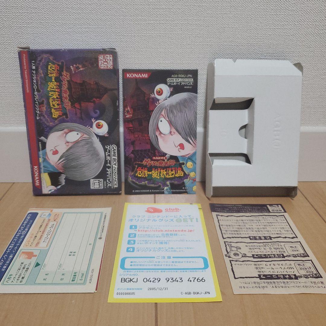 箱、説明書のみ GBA ゲゲゲの鬼太郎 危機一髪！妖怪列島