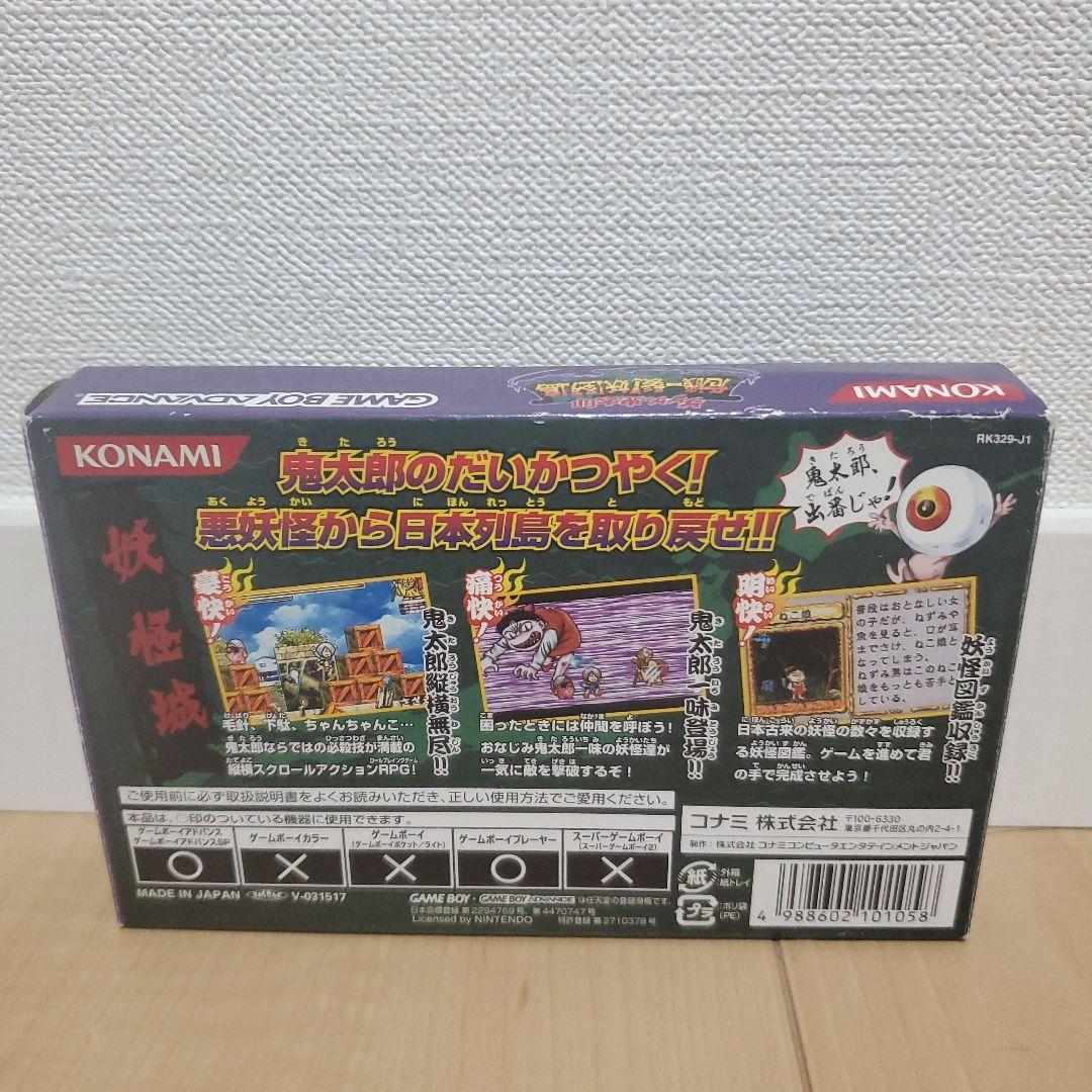 箱、説明書のみ GBA ゲゲゲの鬼太郎 危機一髪！妖怪列島