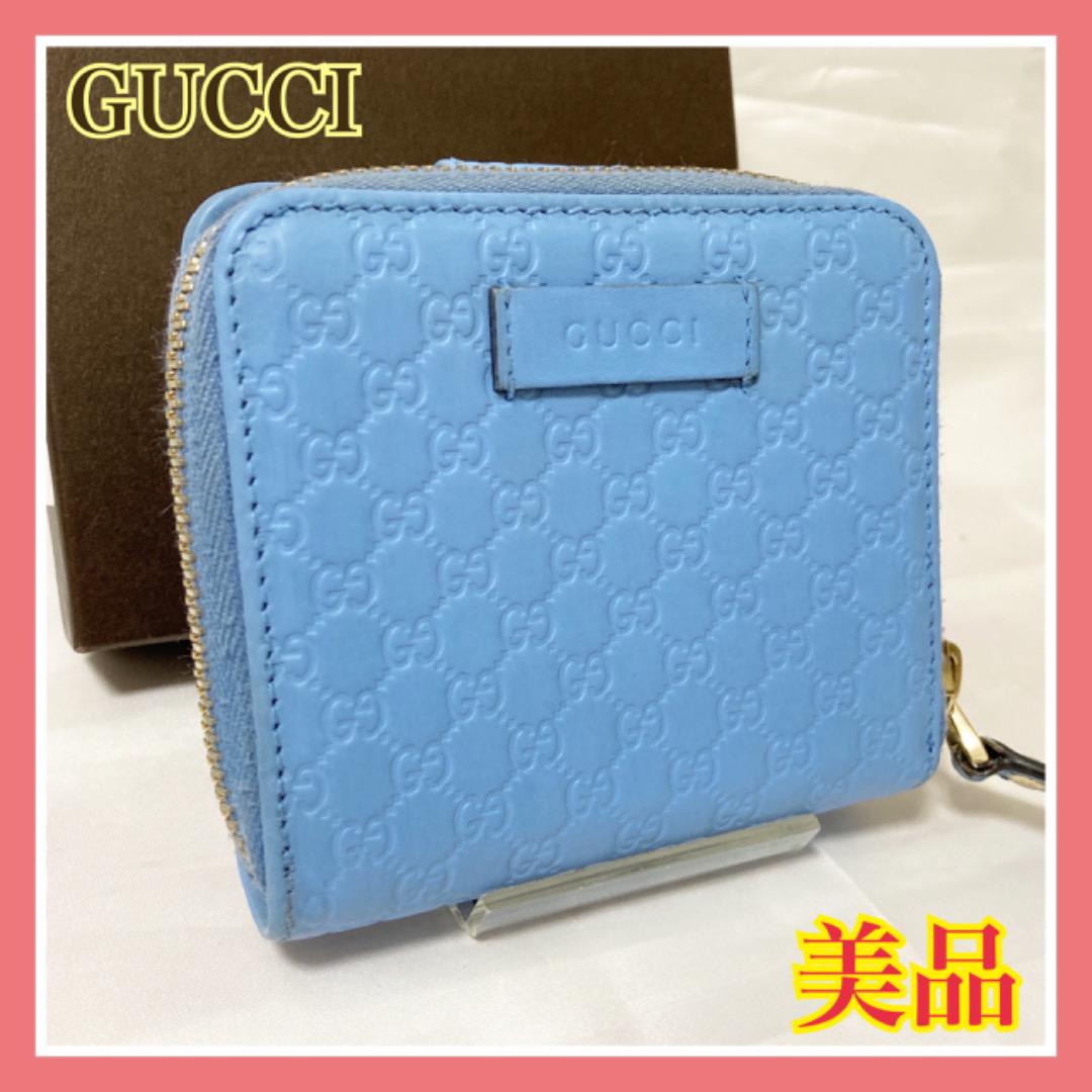 箱付き美品✨GUCCI グッチ マイクロシマ ジッピー二つ折り財布 ライトブルー