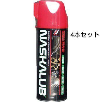 ナスカルブ　4本セット