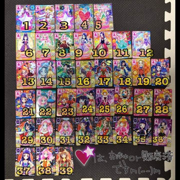 素敵な プリキュアカード☆ カード - peakjustice.com