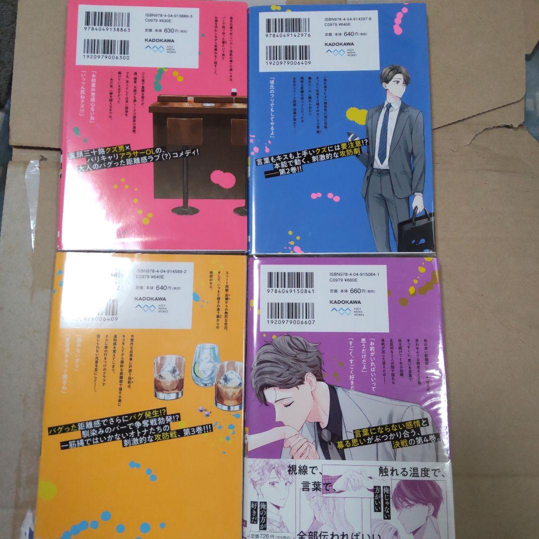踏んだり、蹴ったり、愛したり 既存全巻 - メルカリ