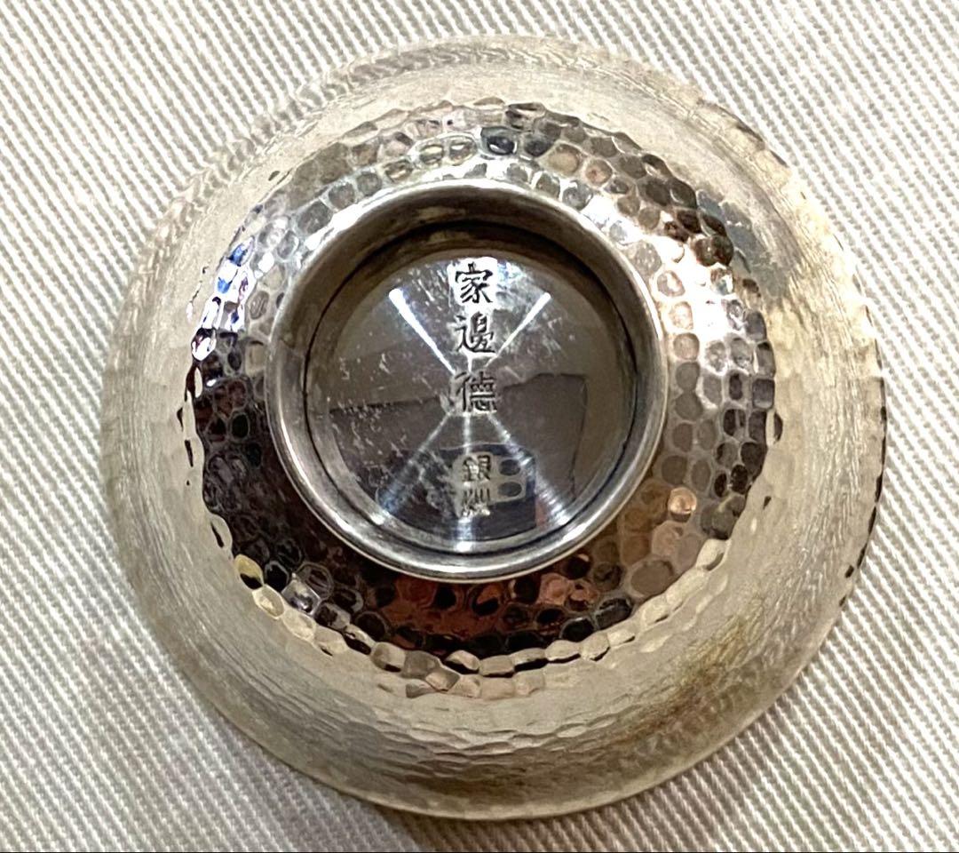 銀製酒盃　3個　(刻印　銀製）