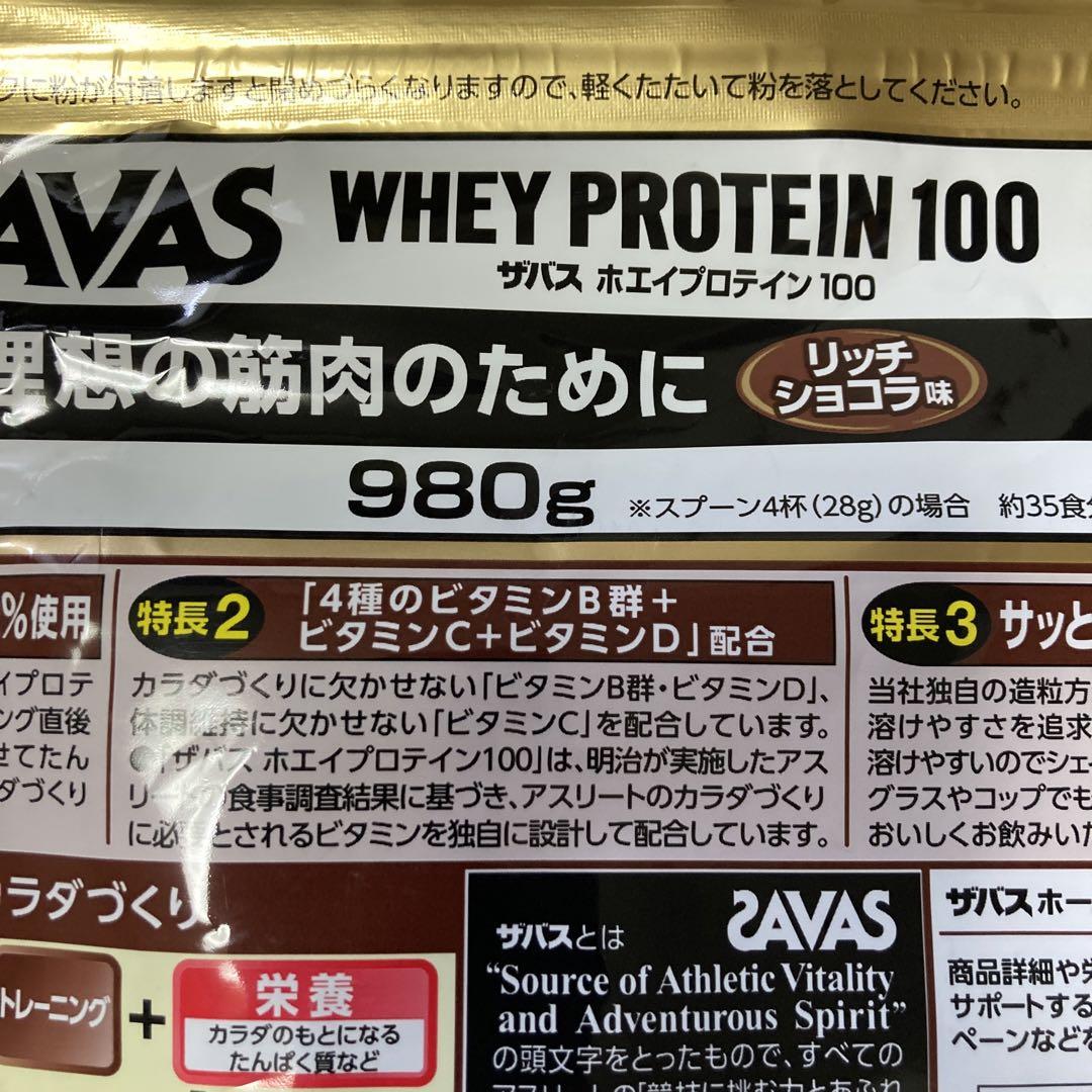 破格値下げ】 ザバスホエイプロテイン100リッチショコラ味かけ980g×4個