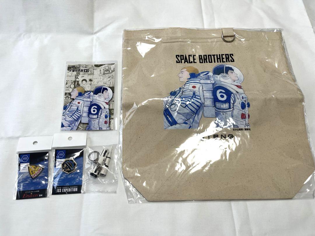 宇宙兄弟 キーホルダー セット 宇宙兄弟 トートバッグ + バッジ・キーホルダーセット - メルカリ