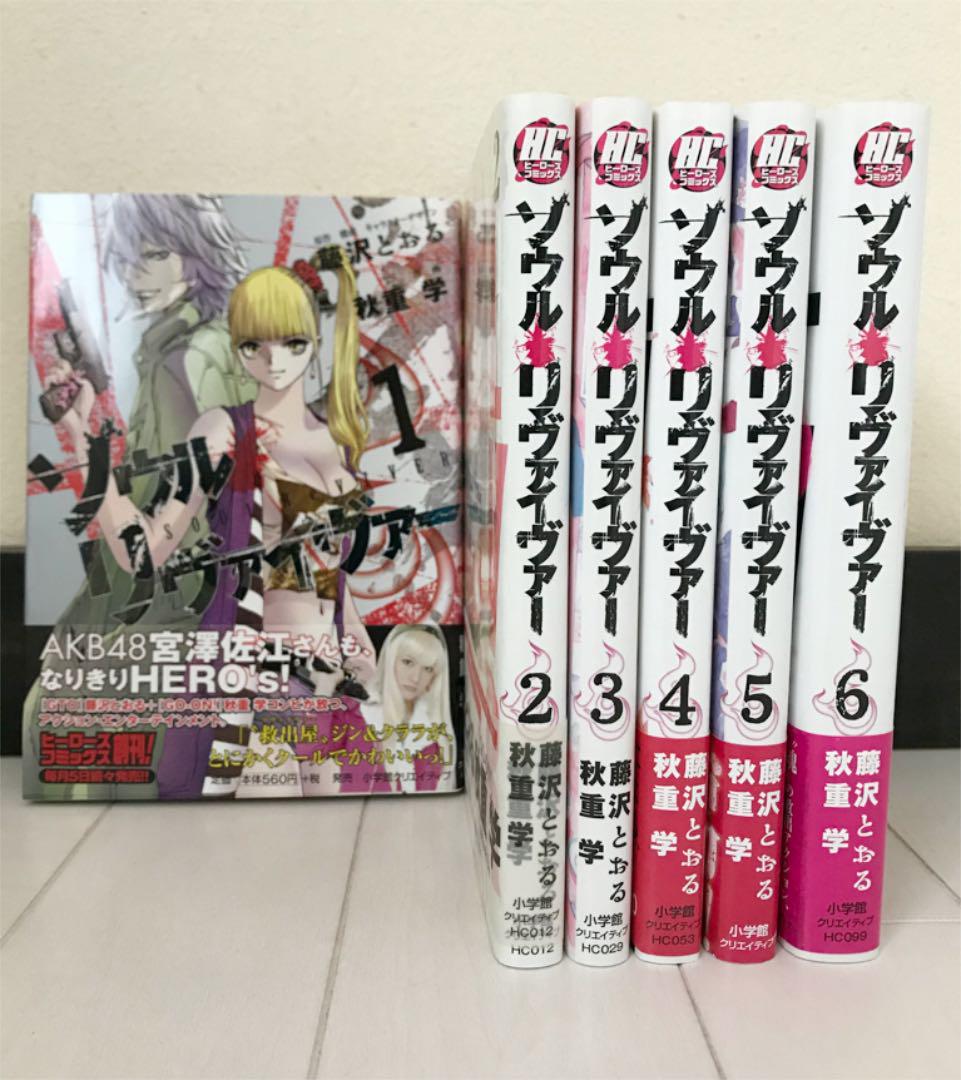 メルカリ ソウルリヴァイヴァー 1 6巻 全巻セット 青年漫画 1 0 中古や未使用のフリマ メルカリ ソウルリヴァイヴァー 1 6巻 全巻セット 青年漫画 1 0 中古や未使用のフリマ