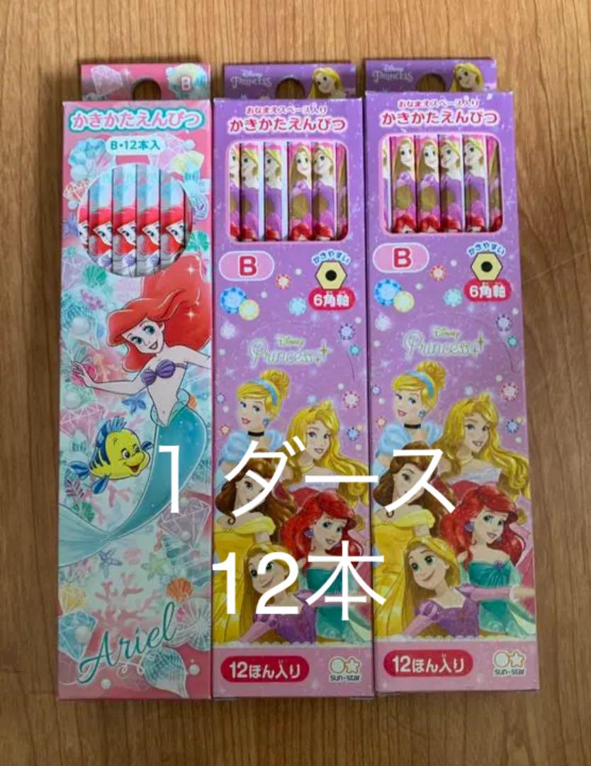 入学 ディズニー プリンセス かきかたえんぴつ 鉛筆 B 6角軸 1ダース Rentaire Cl 入学 ディズニー プリンセス かきかたえんぴつ 鉛筆 B 6角軸 1ダース Rentaire Cl