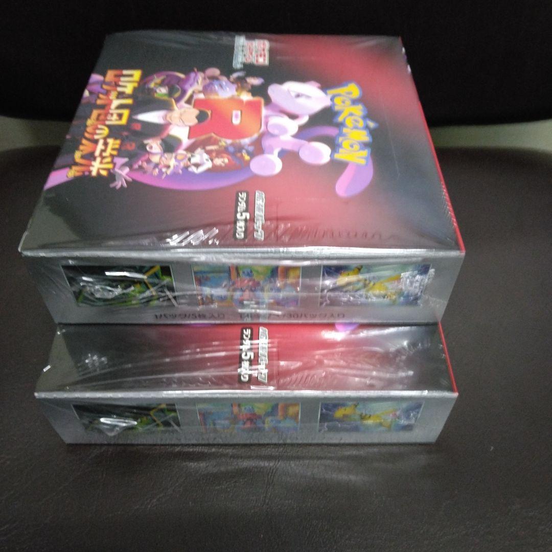 ポケモンカードロケット団の栄光シュリンク付き2box