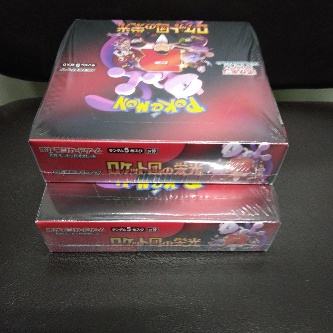 ポケモンカードロケット団の栄光シュリンク付き2box