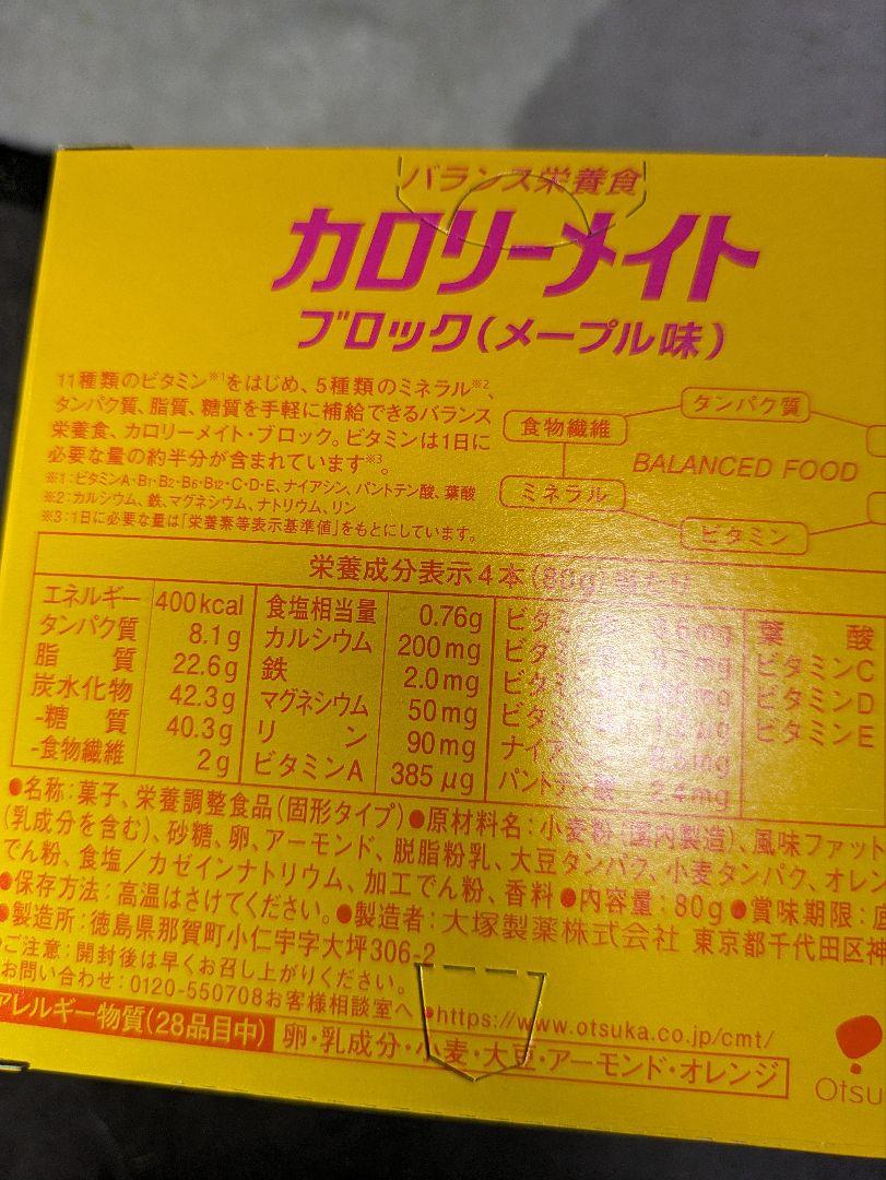 カロリーメイト　ブロック　4本入り　150箱セット　匿名配送