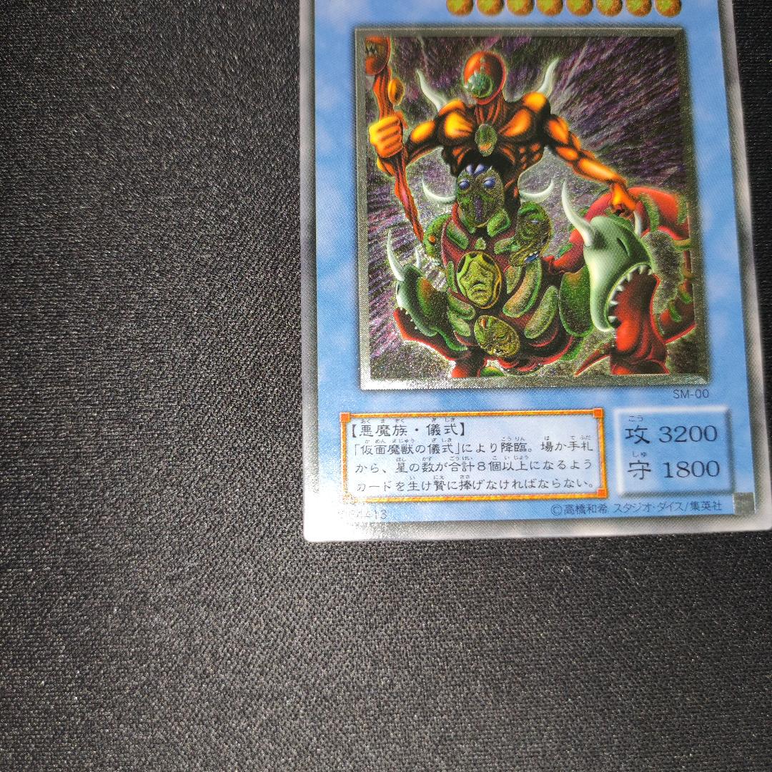 【希少・未使用美品】仮面魔獣マスクド・ヘルレイザー レリーフ
