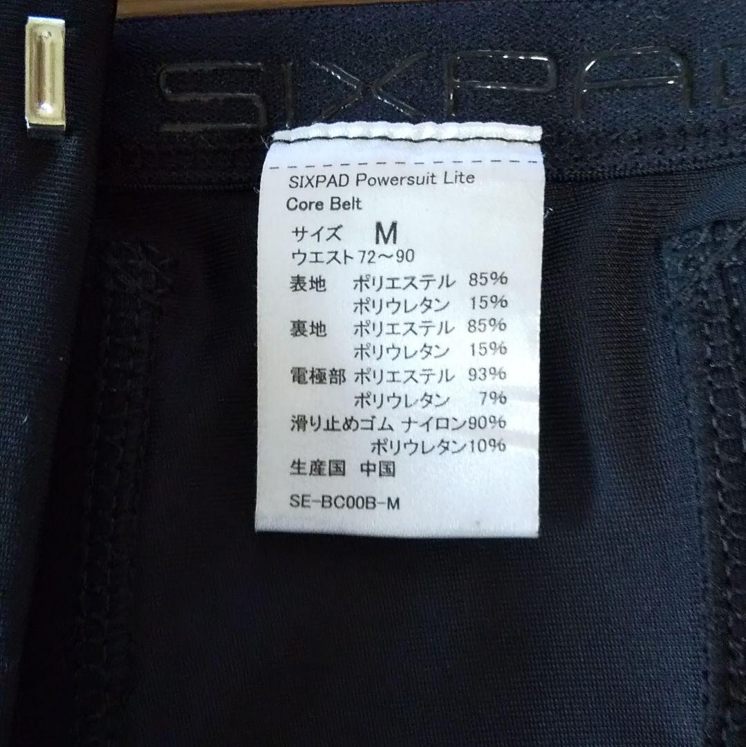 シックスパッド パワースーツ コアベルト M