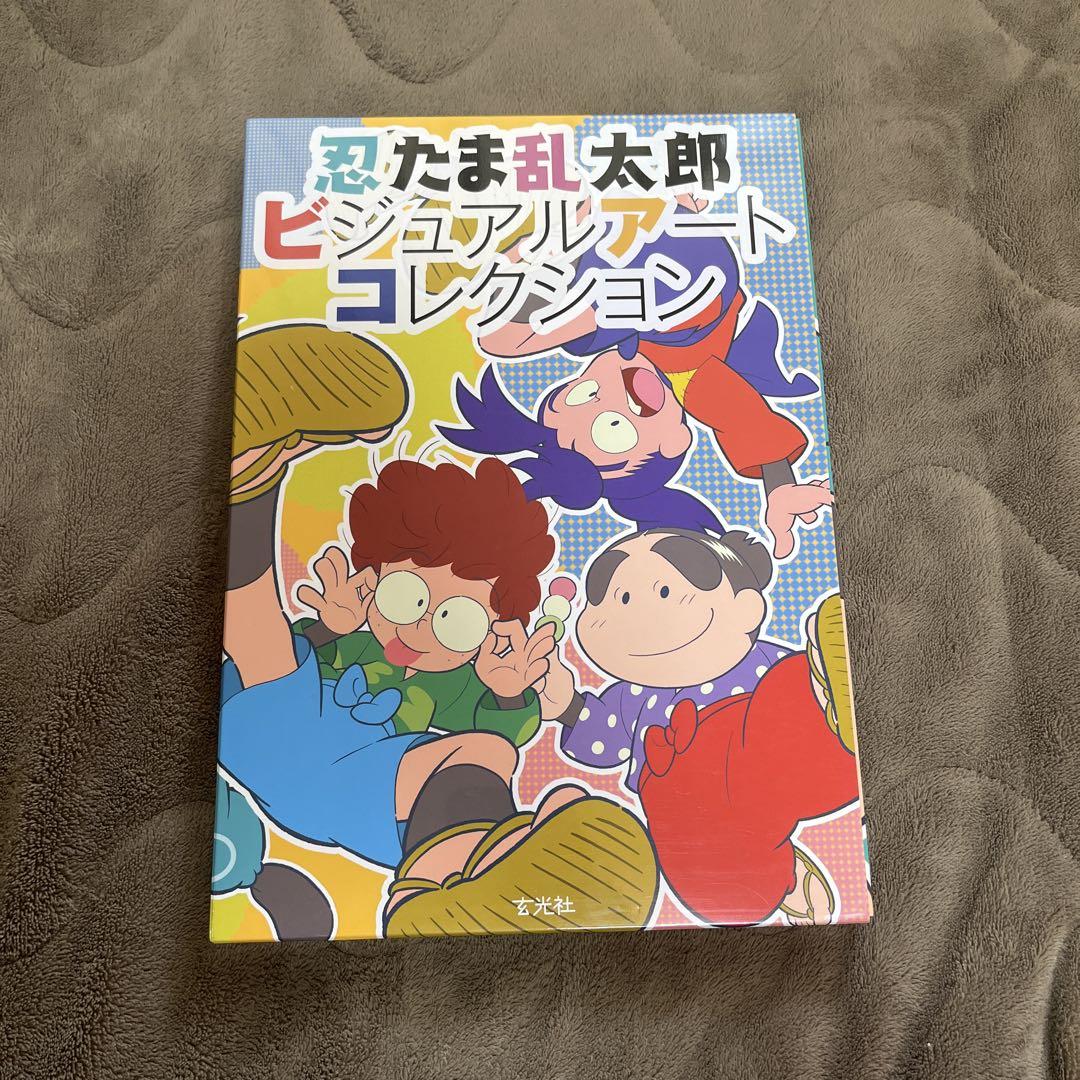 忍たま乱太郎 ビジュアルアートコレクション