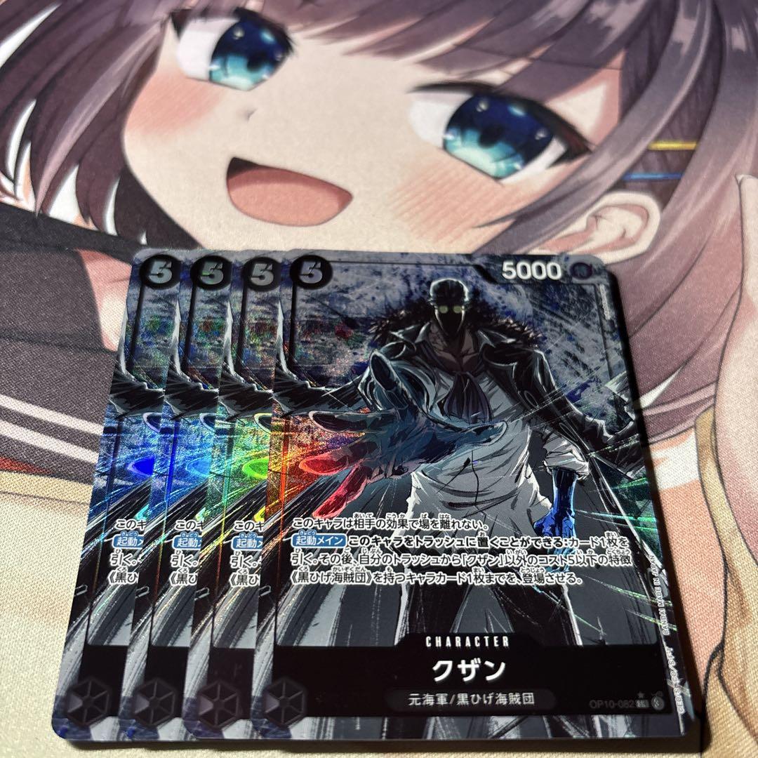 ワンピースカード クザンパラレル OP10-082 4枚