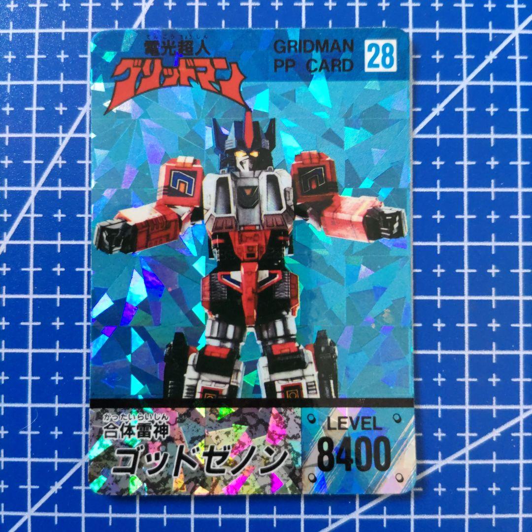 希少レア【円谷プロ】電光超人グリッドマン キラ カード7枚 希少レア【円谷プロ】電光超人グリッドマン キラ カード7枚