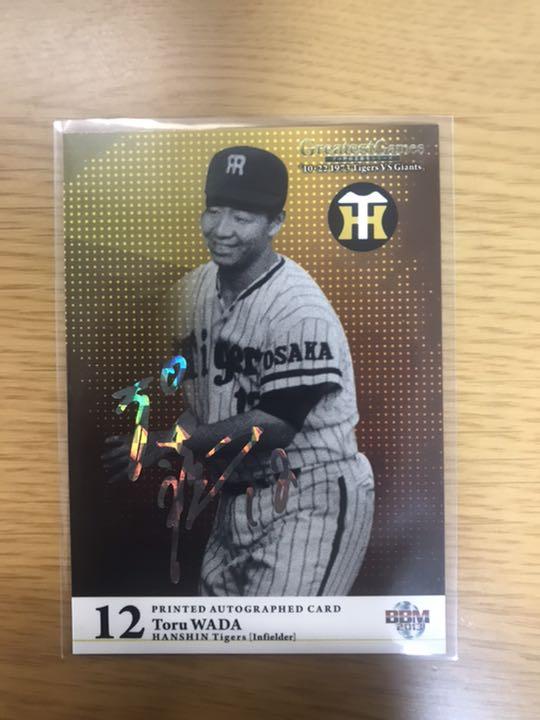 メルカリ m 阪神タイガース 和田徹 ホロ箔サインカード 40枚限定 スポーツ選手 999 中古や未使用のフリマ メルカリ m 阪神タイガース 和田徹 ホロ箔サインカード 40枚限定 スポーツ選手 999 中古や未使用のフリマ