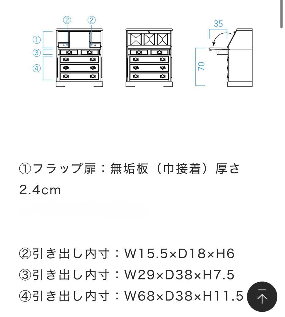 飛騨産業 PROVINCIAL ライティングビューロー 文机