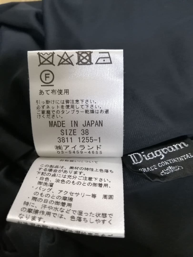 美品!Diagramパンツ | grocerybazaar.store