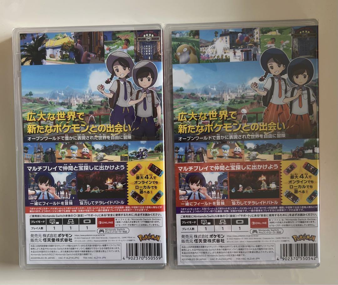 新品未使用） Switch ポケモンスカーレット&バイオレット - 携帯