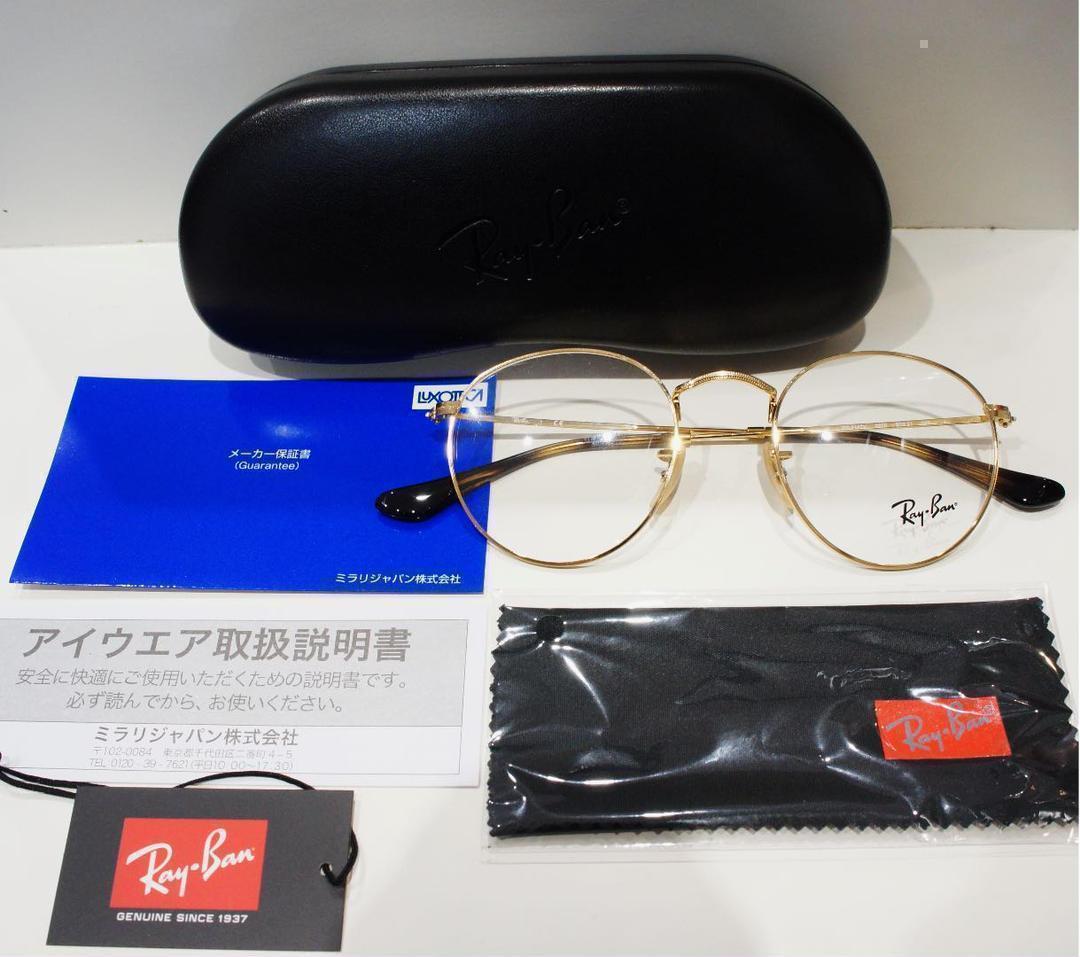 新品特価■正規品■RayBan レイバン■RB3447V 2500