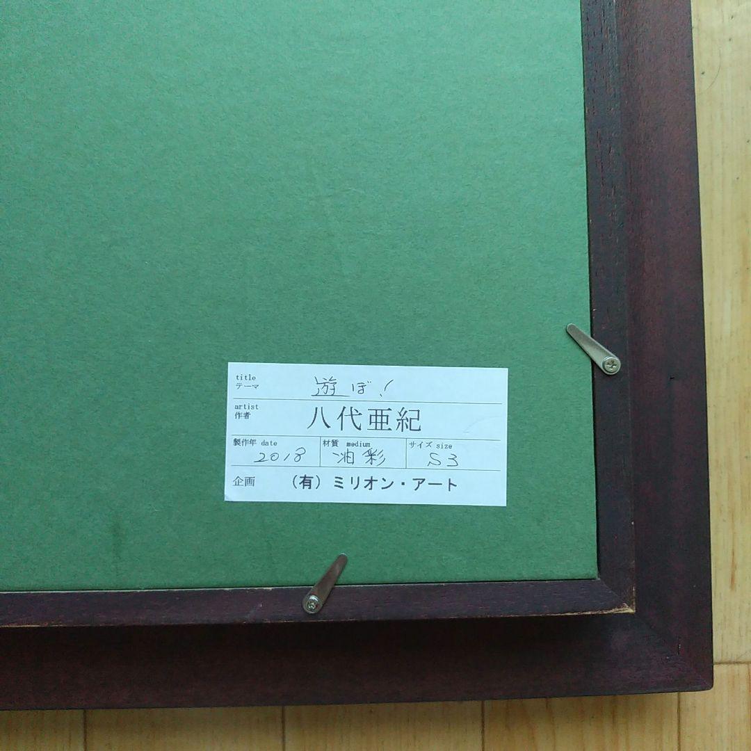 八代亜紀 真作 油彩画S3号 - メルカリ