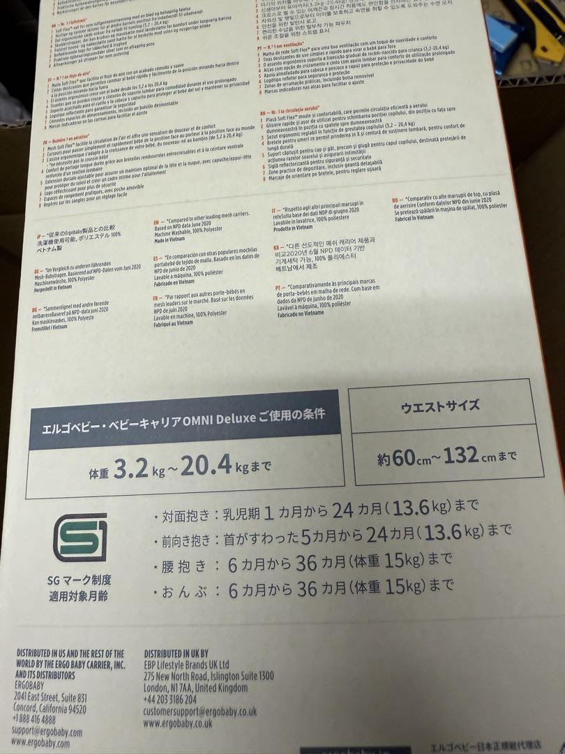 エルゴ オムニ デラックス 抱っこ紐 新生児 メッシュ