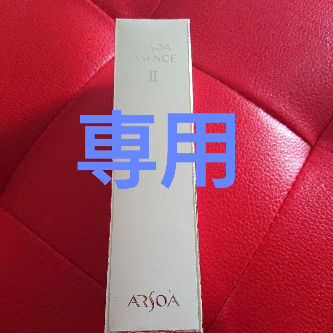 日本未入荷!入手困難! アルソア エッセンスⅡ(美容液)30ml - eightjapan.jp