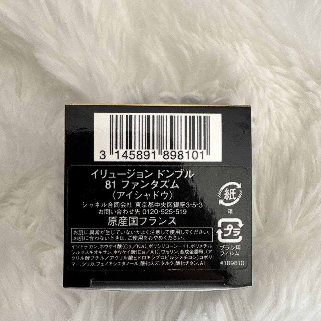 CHANEL未使用アイシャドウ CHANELアイシャドウ未使用品 - メルカリ