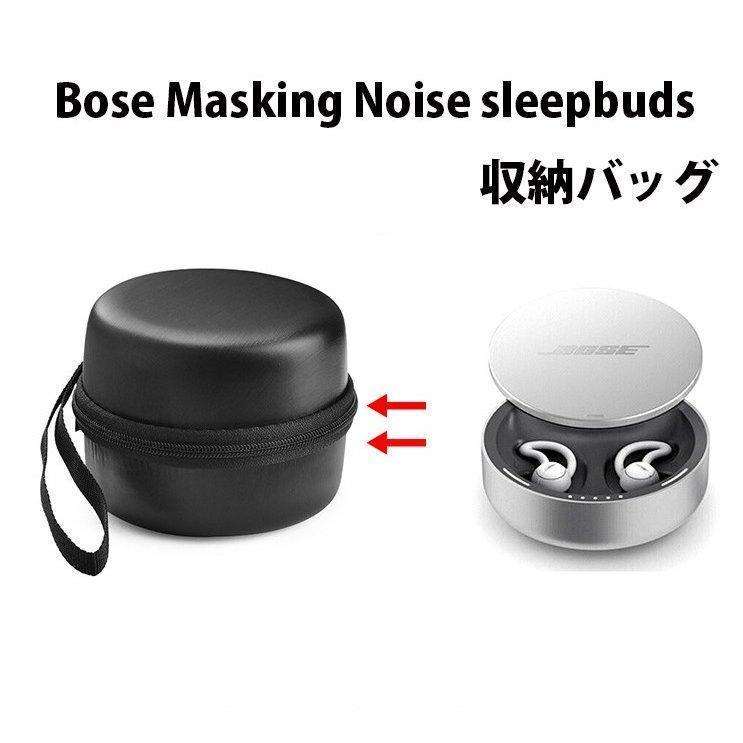 訳 y10 Bose Masking Noise sleepbuds 収納ケース