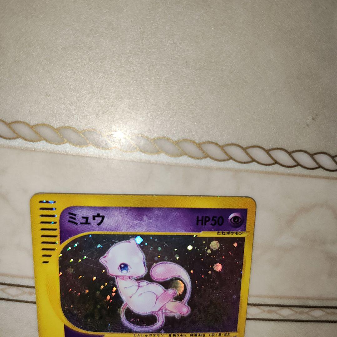 ミュウ　Eカード　キラ　ポケモンカード