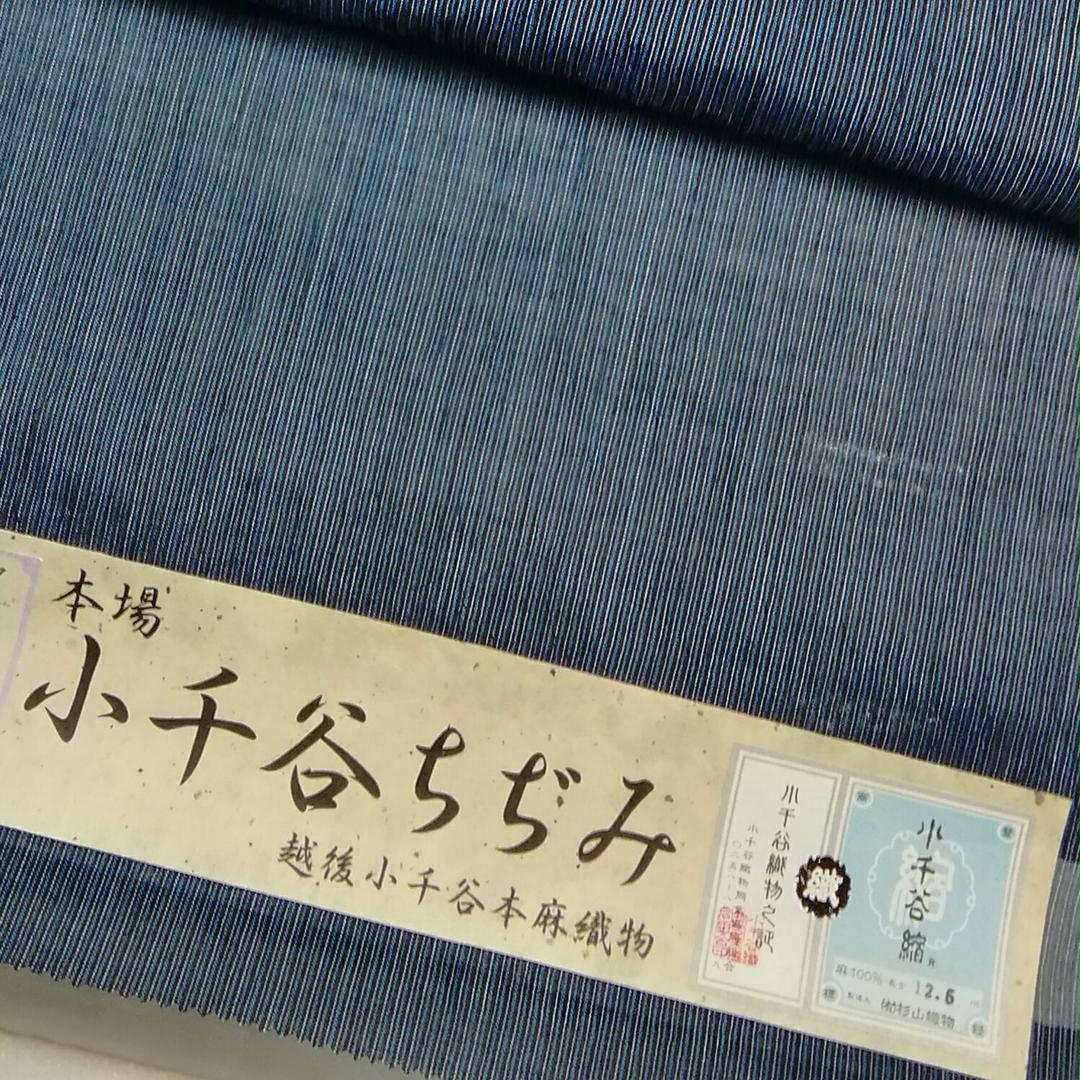 ー品販売 本場 小千谷ちぢみ 縞 反物 新品未使用品 美品