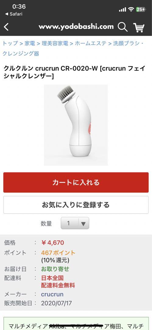 crucrun フェイシャルクレンザー 洗顔ブラシ