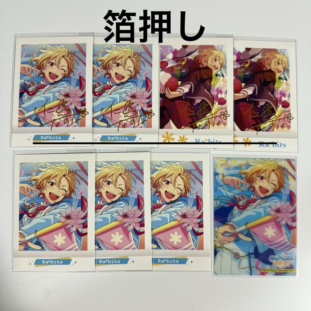 あんスタ 仁兎なずな ぱしゃこれ 箔押し クリアカード レア