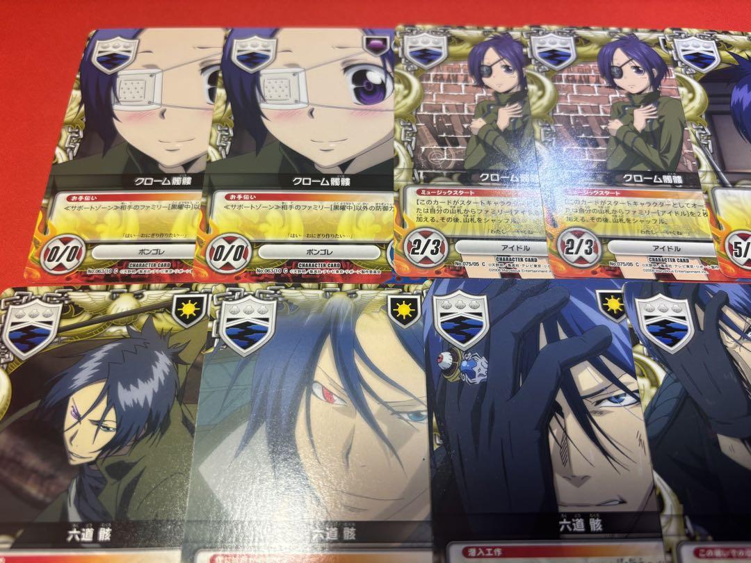 家庭教師ヒットマンREBORN!CCGX 六道骸 クローム髑髏 まとめ売り
