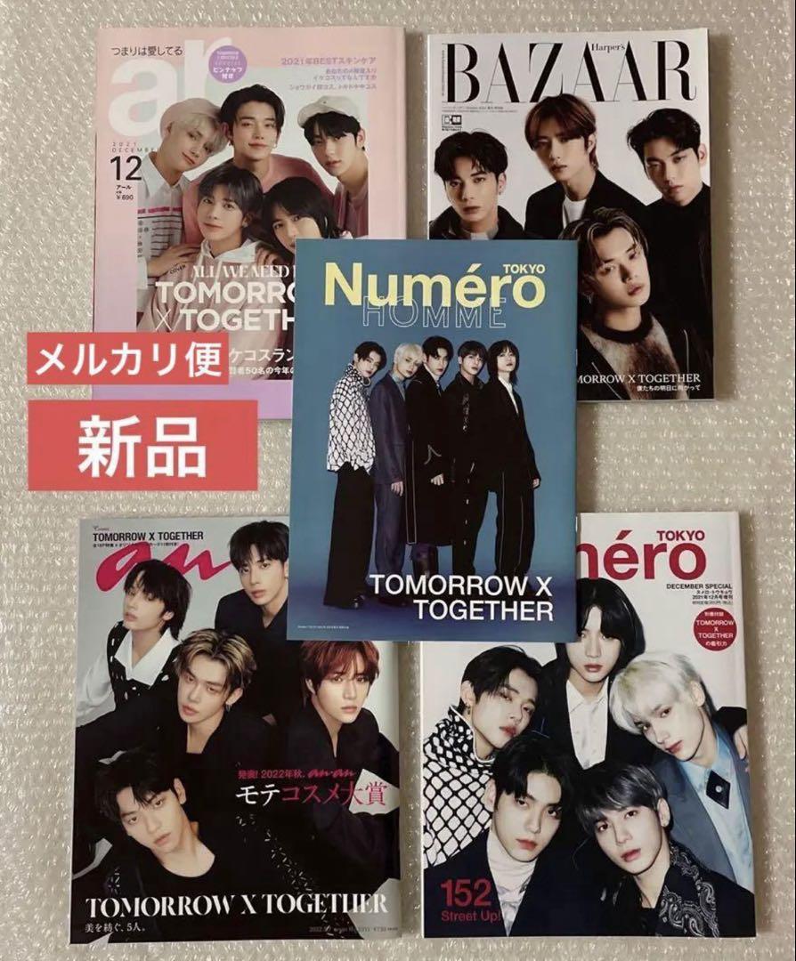 TXT 雑誌　まとめ売り TXT 雑誌 まとめ売り - メルカリ