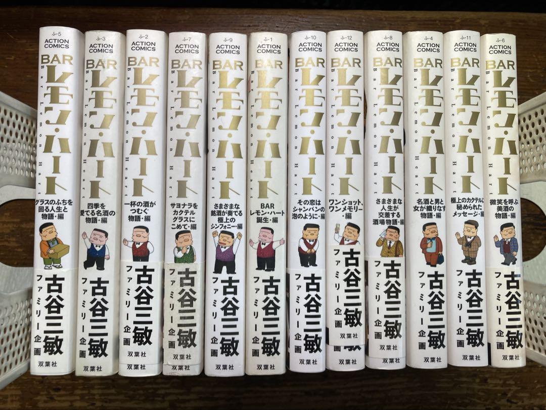 レモンハート新書判全１２巻