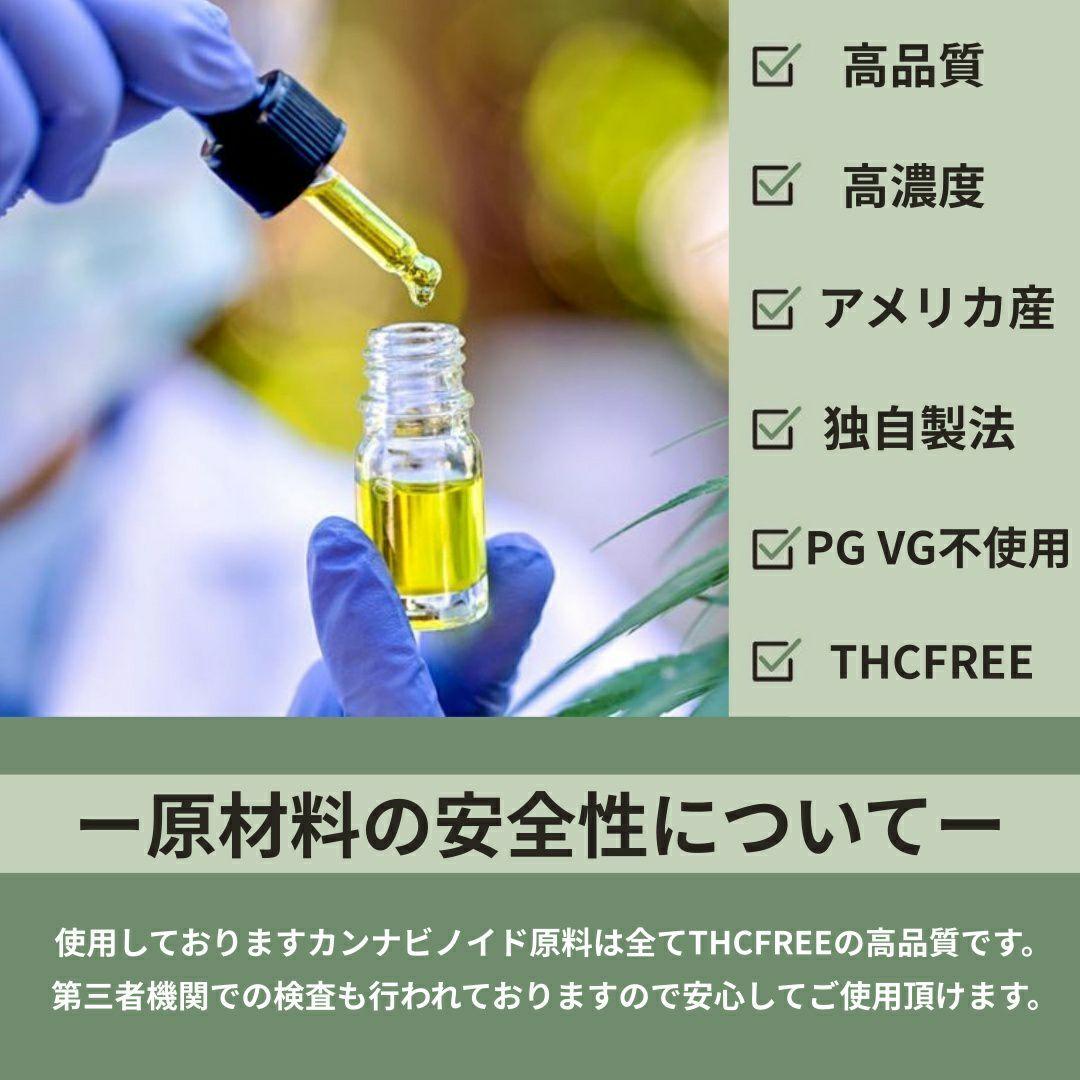 【新発売！！】 CRDP+H4CBH配合リキッド 98%1ml CBN CBD