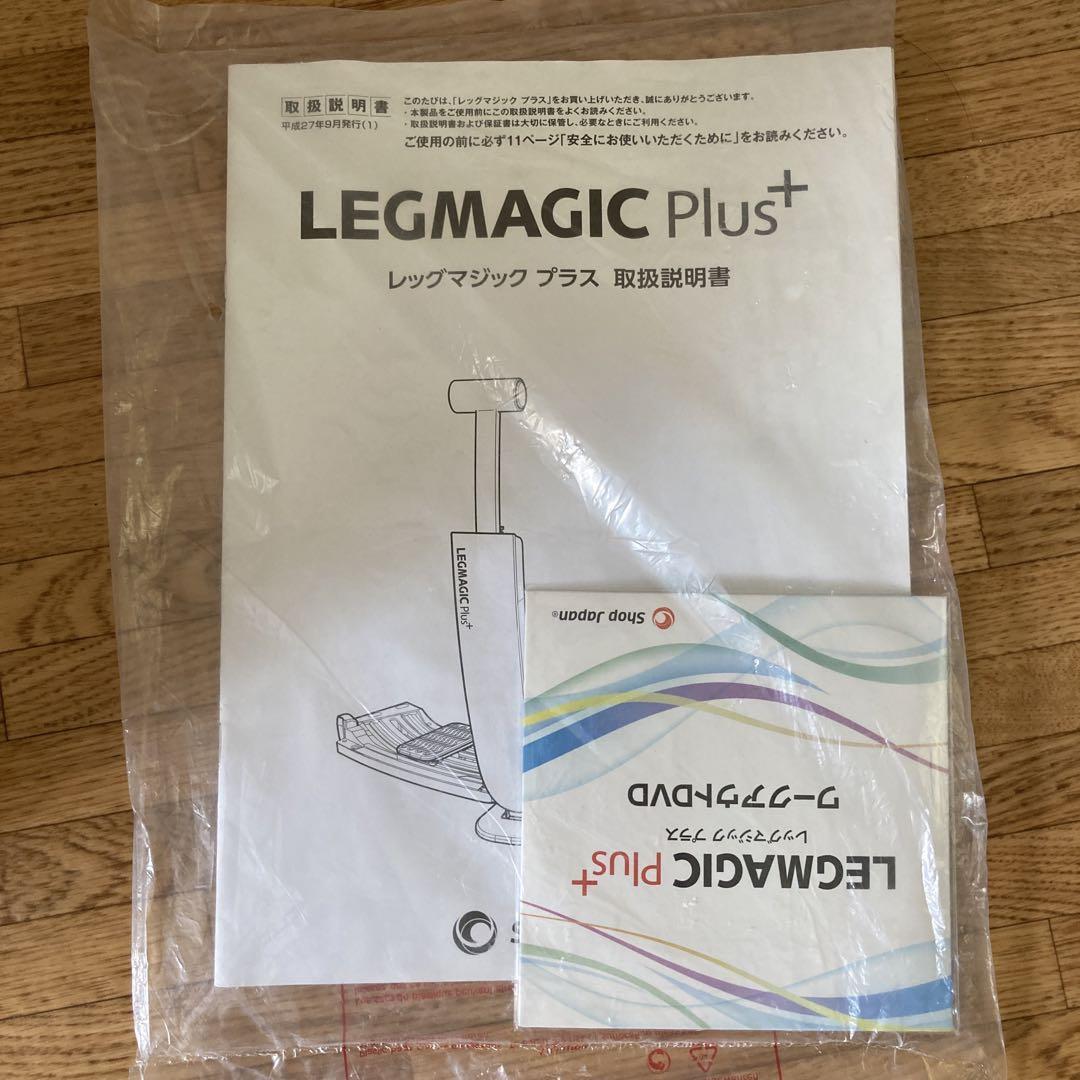 レッグマジック プラス 箱あり 取扱説明書DVD付属 LEGMAGIC Plus レッグマジックX 取扱説明書 : Free Download, Borrow, and