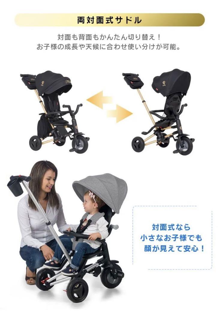 折りたたみ三輪車　NOVA