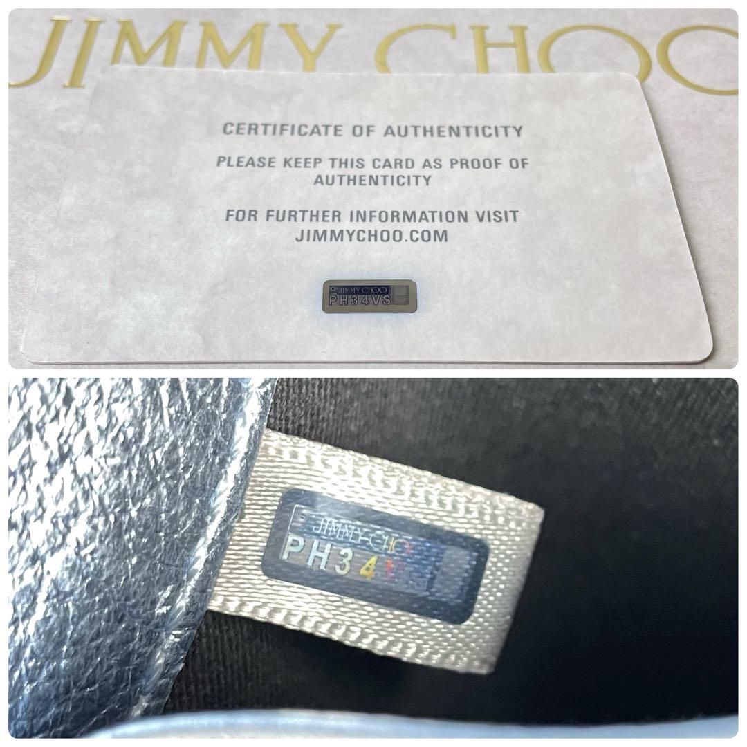 【未使用級美品‼️】⭐️JIMMY CHOO 星型スタッズ 長財布 ICE BLUE