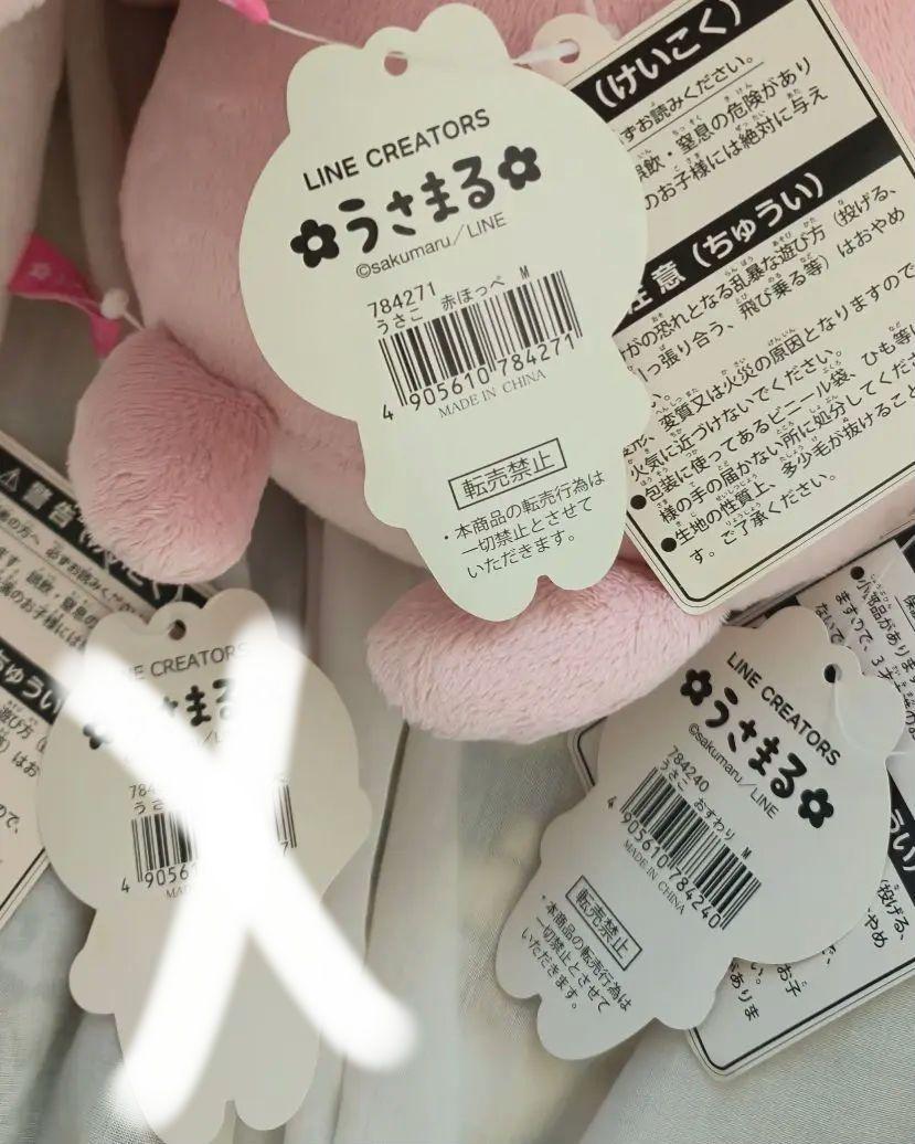 タグ付 うさまる ぬいぐるみ 等身大 うさこ 座り 赤ほっぺ M おまけ付