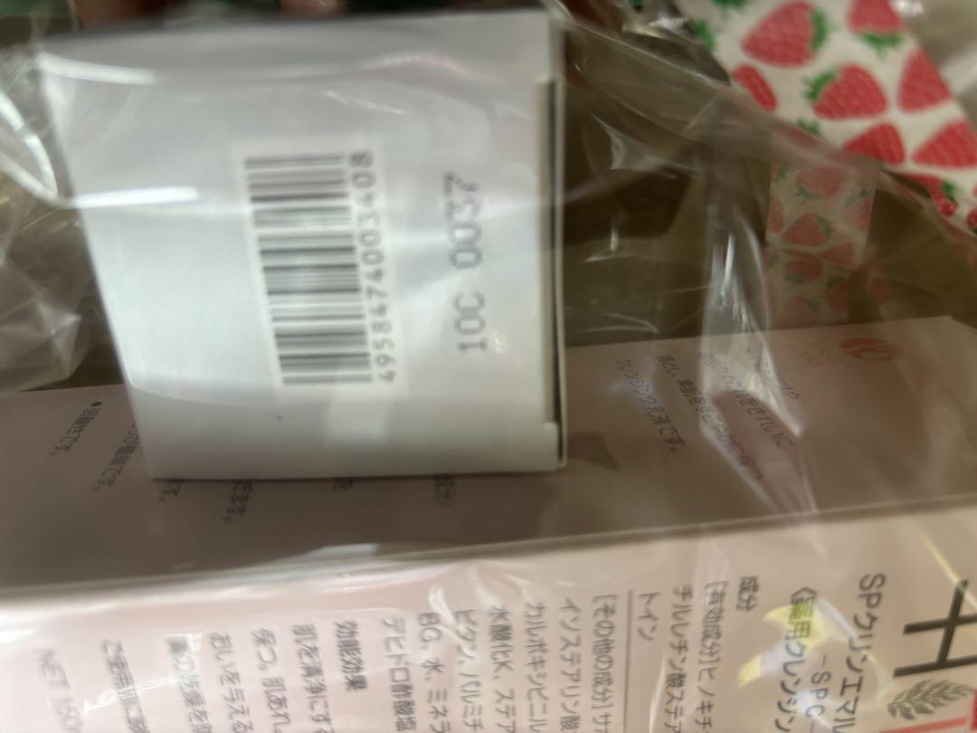 週末までこちらで出品です。　新品未開封　ヒノキ肌粧品　サイトアクティクリーム