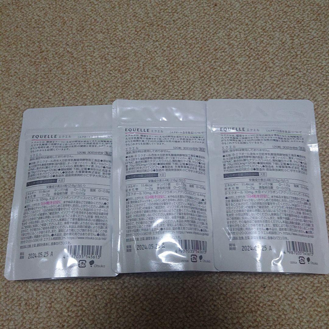 EQUELLE エクエル - 健康用品最 安値